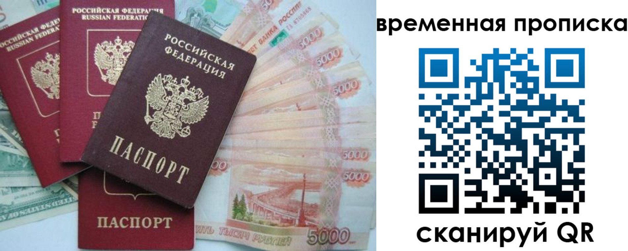 временная регистрация 2025 в Шагонаре