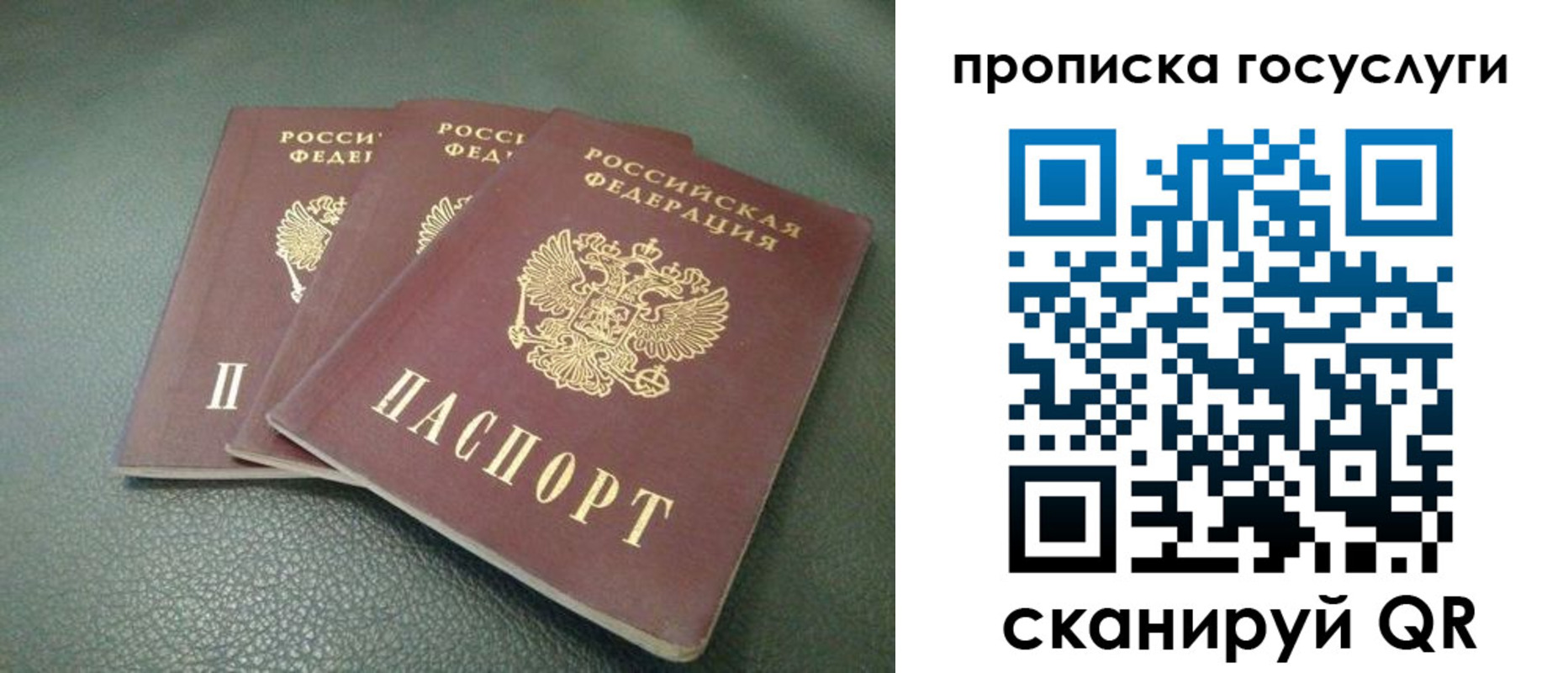 временная регистрация госуслуги в Шагонаре