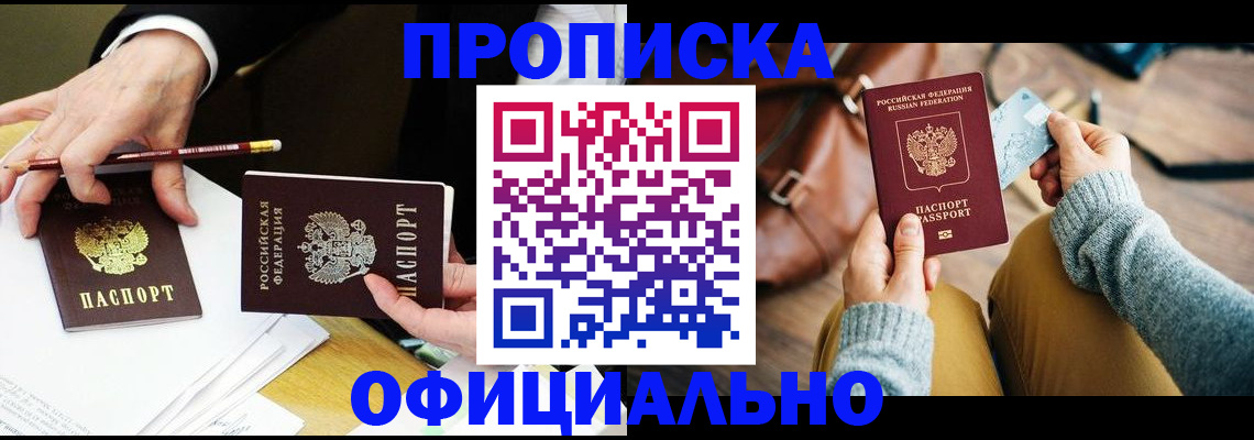 прописка иностранных граждан в Шагонаре