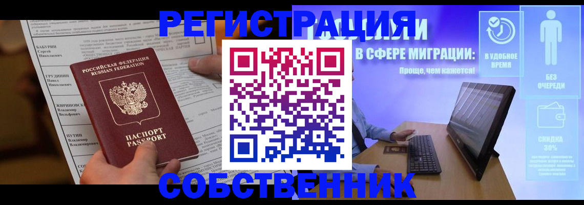 временная регистрация адрес в Шагонаре