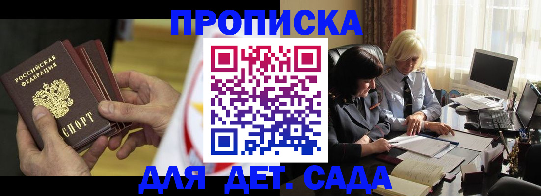 временная регистрация законно в Шагонаре