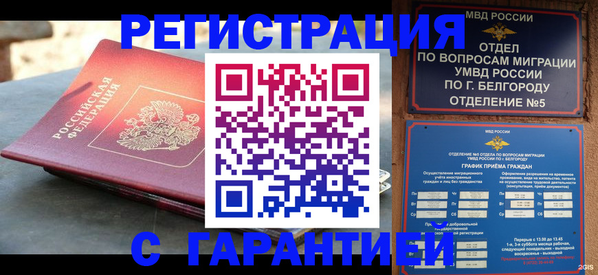 временная регистрация собственник в Шагонаре
