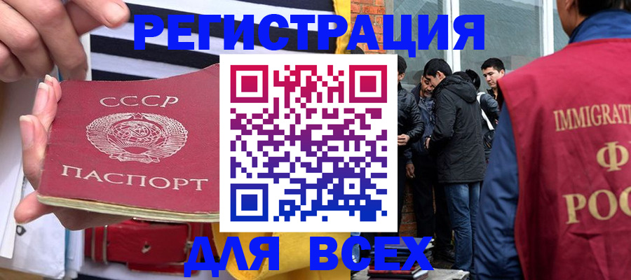 прописка для школы в Шагонаре