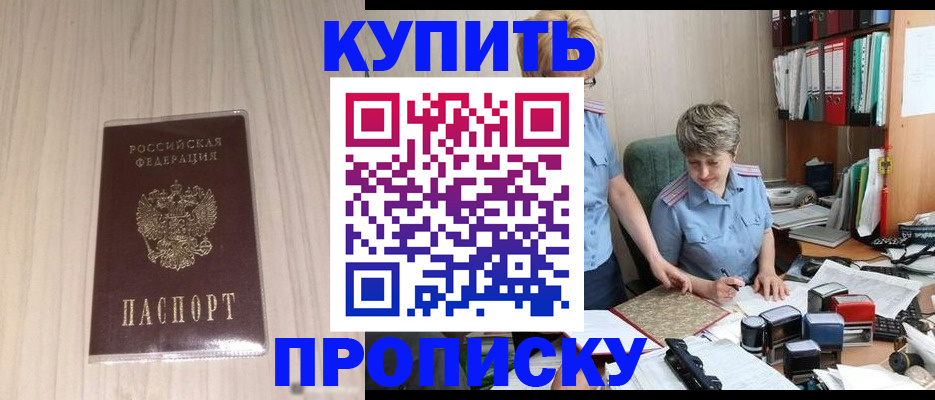 временная регистрация законно в Шагонаре