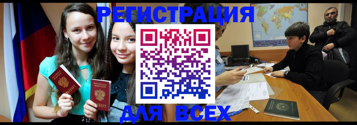 прописка для школы в Шагонаре