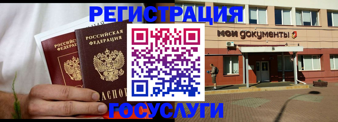 регистрация в Шагонаре