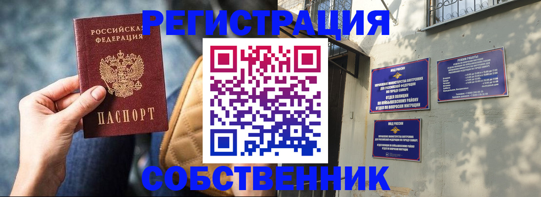 временная регистрация в квартире в Шагонаре