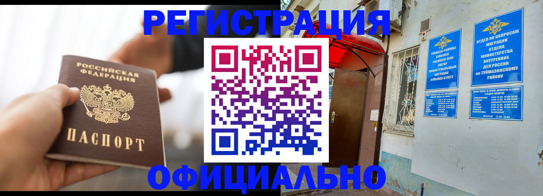 прописка от собственника в Шагонаре